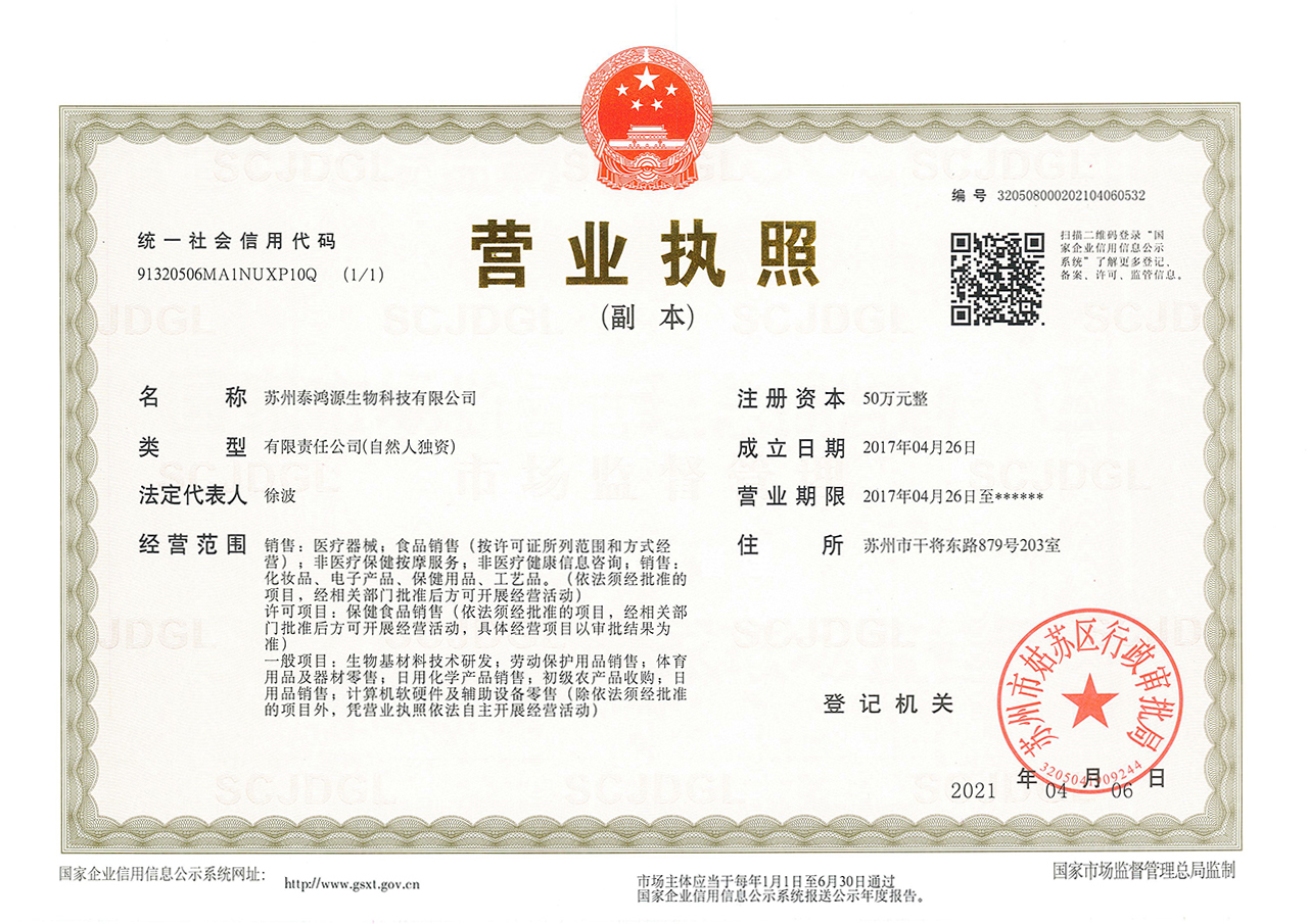 企業(yè)資質(zhì)