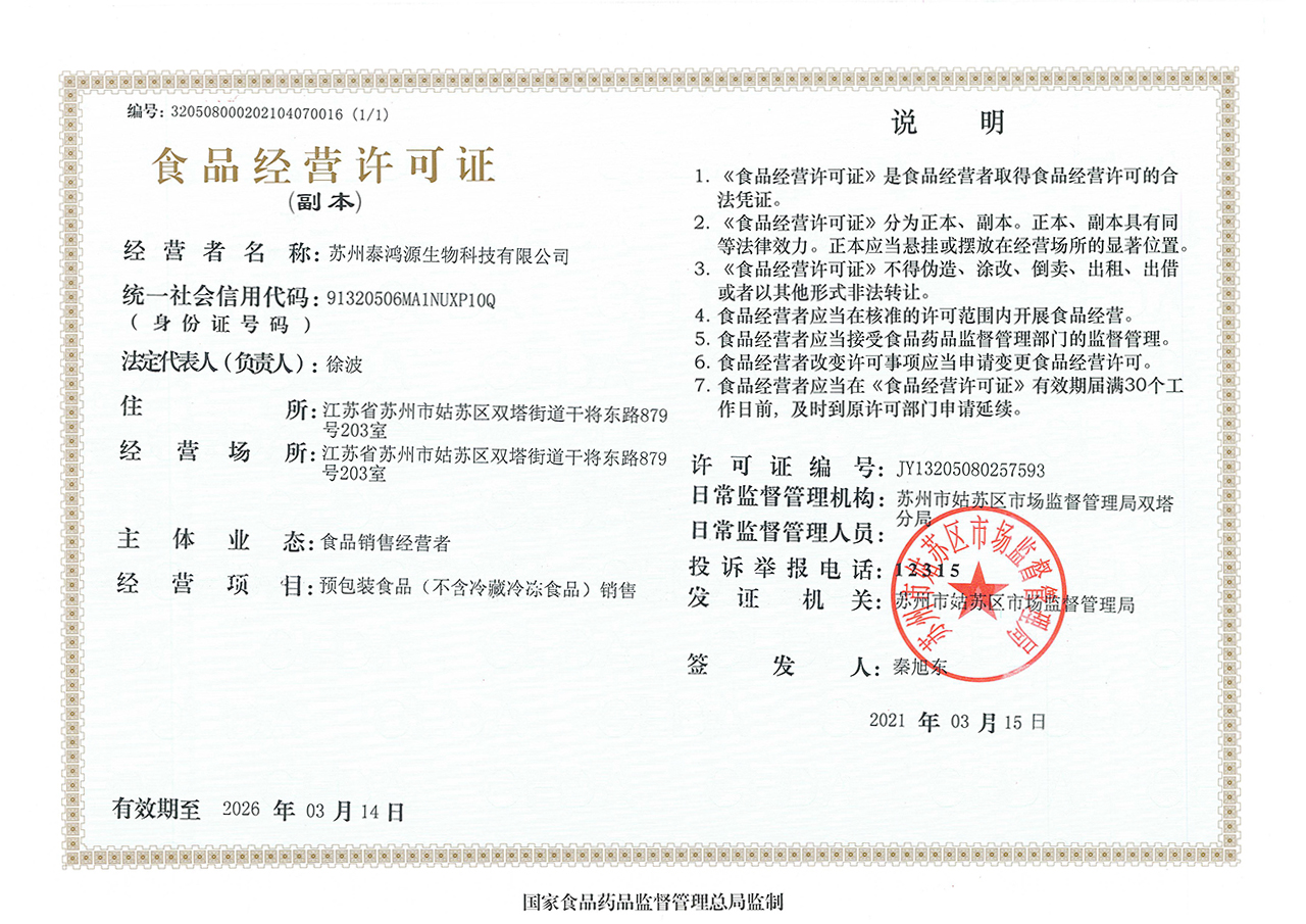 企業(yè)資質(zhì)