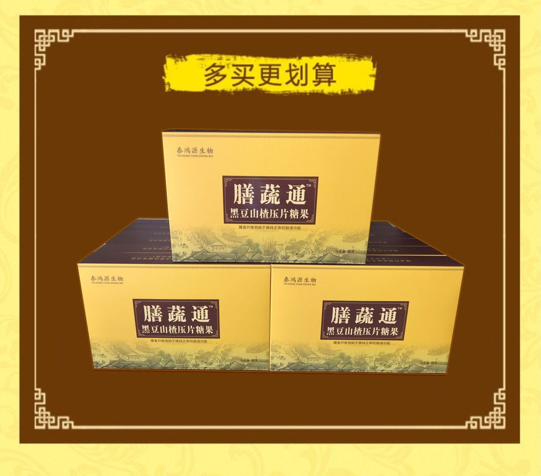 膳蔬通——純中醫(yī)食療通便古方，有效攻克頑固老便秘！