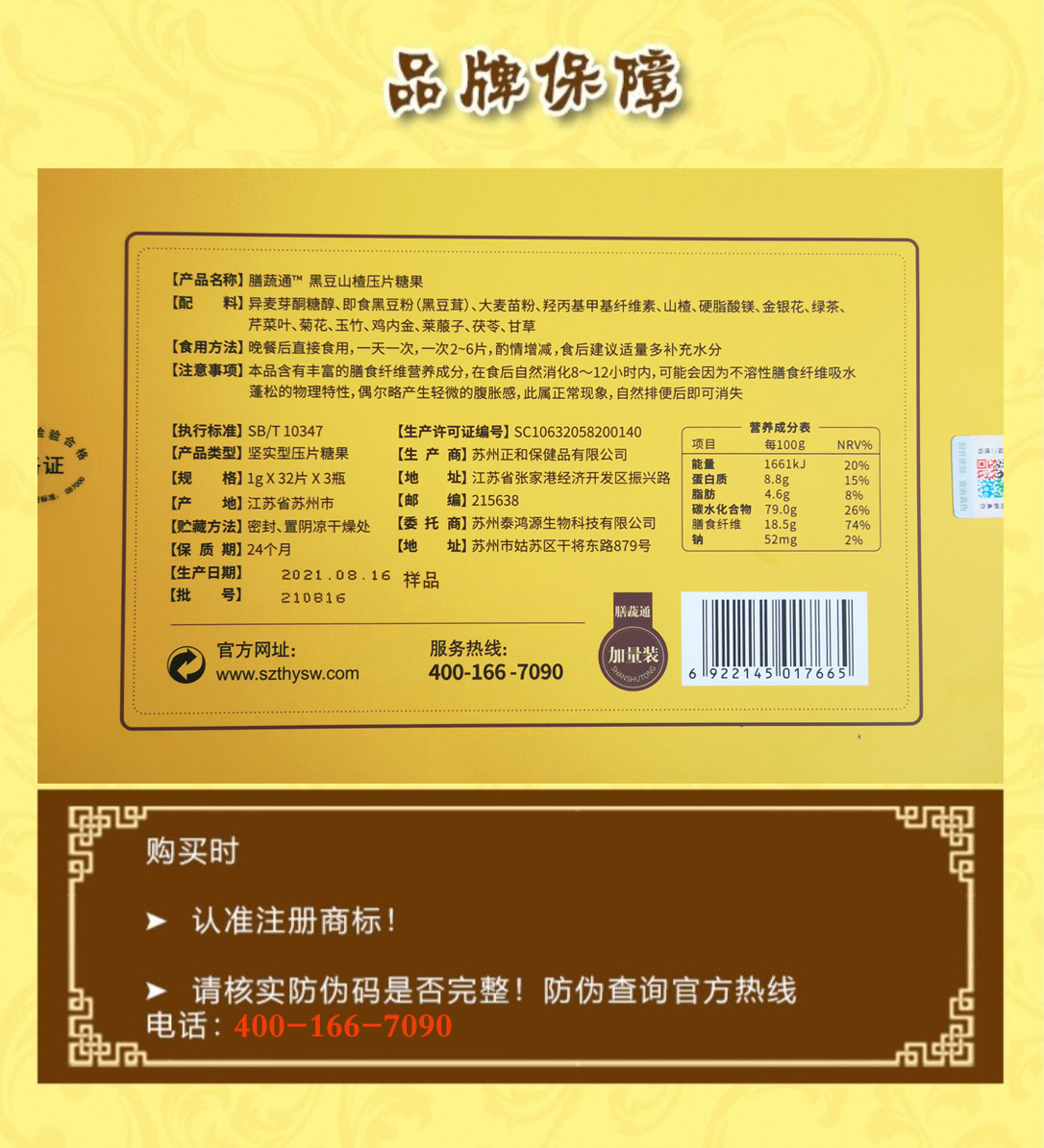 膳蔬通——純中醫(yī)食療通便古方，有效攻克頑固老便秘！