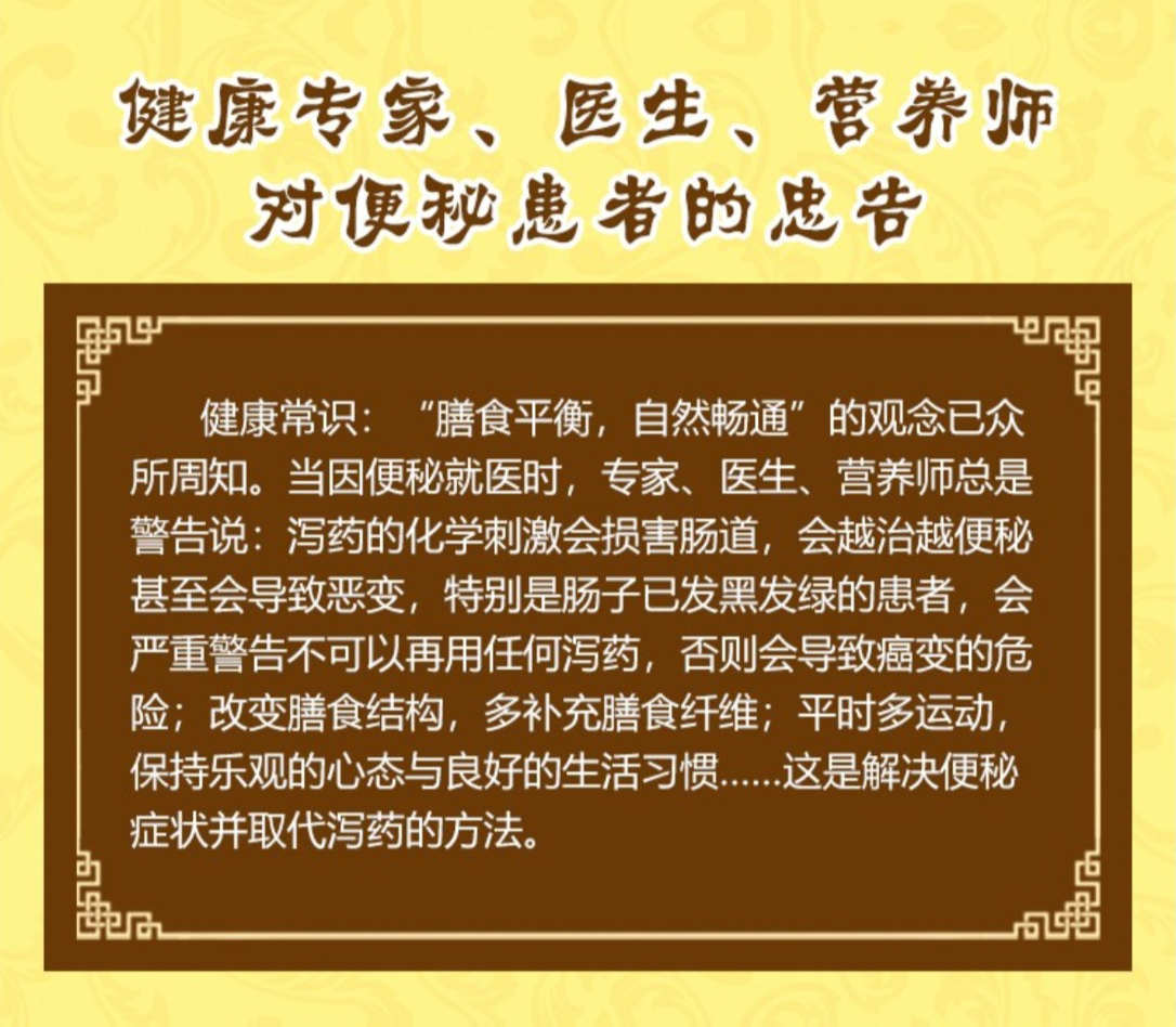 膳蔬通——純中醫(yī)食療通便古方，有效攻克頑固老便秘！